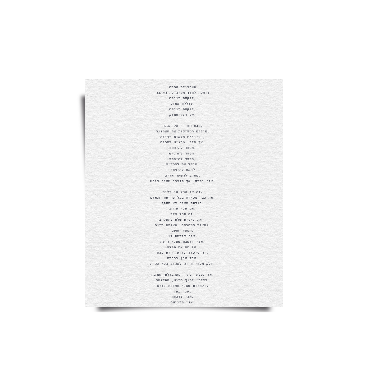Poem 3